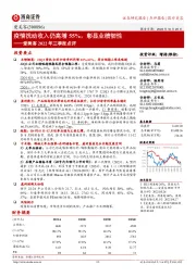 爱美客2022年三季报点评:疫情扰动收入仍高增55%,彰显业绩韧性