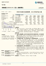 非洲手机需求扭转颓势,加大市场开拓力度