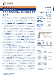 营收净利润双增长,第二曲线业务快速拉升