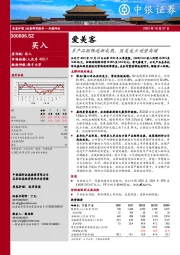 多产品矩阵逐渐成熟,医美龙头逆势高增