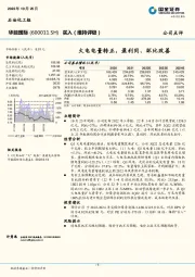 火电电量转正，盈利同、环比改善