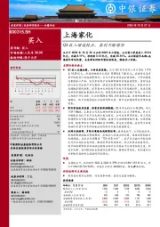 Q3收入增速转正，盈利不断增强