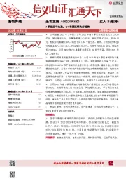 3季报扭亏为盈，Q4有望延续良好趋势