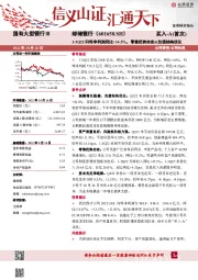 1-3Q22归母净利润同比+14.5%，零售优势夯实&负债结构优化