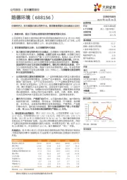 生物经济之：双向赋能白酒与饲料行业，食饮糟渣资源化龙头崛起正当时！