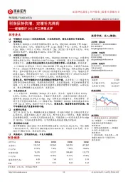 邮储银行2022年三季报点评：利润保持快增，定增补充弹药