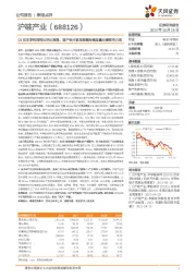 Q3扣非净利润同比环比高增，国产硅片航母规模持续放量业绩韧性凸显