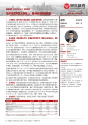 深度报告:老牌酒店集团沉潜蓄力,静待利润弹性释放