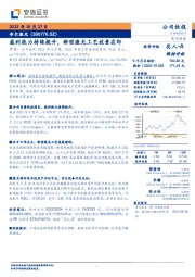 盈利能力持续提升，新型激光工艺放量在即