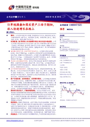 订单饱满叠加固定资产三倍于期初,收入快速增长在路上