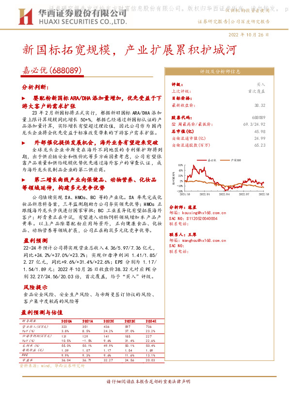 新国标拓宽规模，产业扩展累积护城河