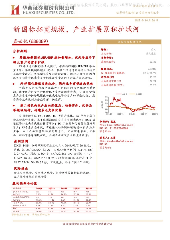 新国标拓宽规模，产业扩展累积护城河