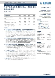 单三季度海南受疫情影响较大,静待疫情受控赴岛游复苏