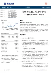 点评报告：逆周期营收高增长，成长逻辑持续兑现