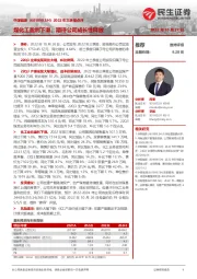 2022年三季报点评:煤化工盈利下滑,期待公司成长性释放