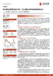 2022年三季报点评：降本增效经营情况逐步好转，关注油墨及涂料新能源领域新应用