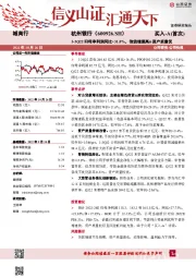 1-3Q22归母净利润同比+31.8%,信贷增速高&资产质量优