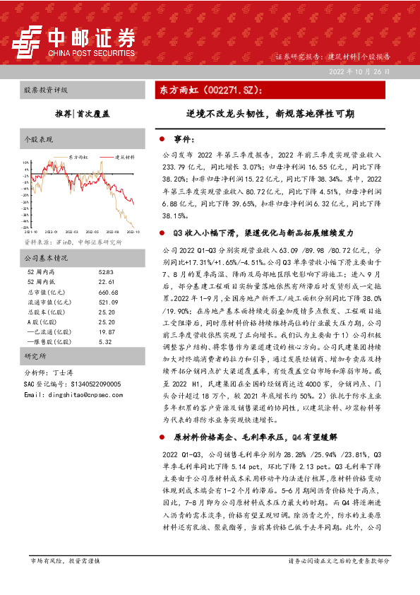 逆境不改龙头韧性，新规落地弹性可期