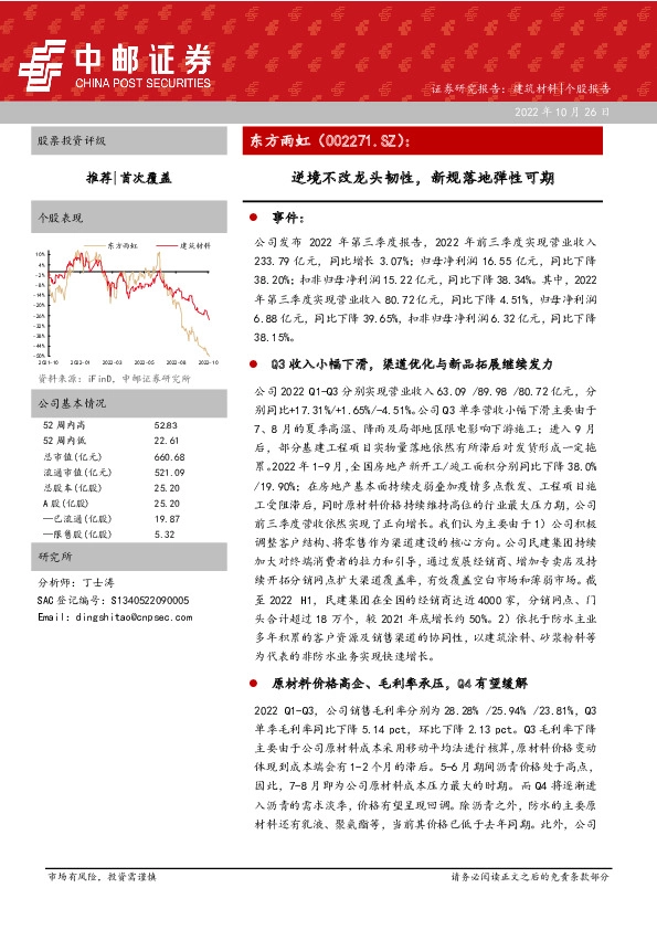 逆境不改龙头韧性，新规落地弹性可期