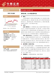 猪鸡共振,Q3业绩显著改善
