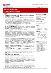 药明康德2022Q3业绩点评：看好主业高增长持续