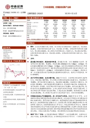 订单持续高增，定增获批拓展产业链