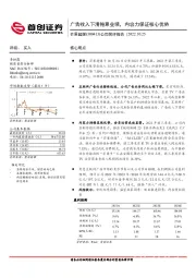 公司简评报告：广告收入下滑拖累业绩，内容力保证核心优势