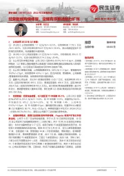 2022年三季报点评:经营数据持续修复,定增有序推进助力扩张