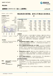 铸造轴盈利超预期，看好公司铸造业务持续发力