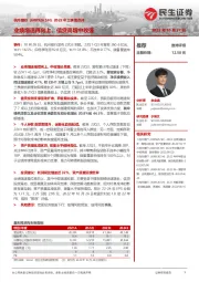 2022年三季度点评:业绩增速再向上,信贷高增中收强