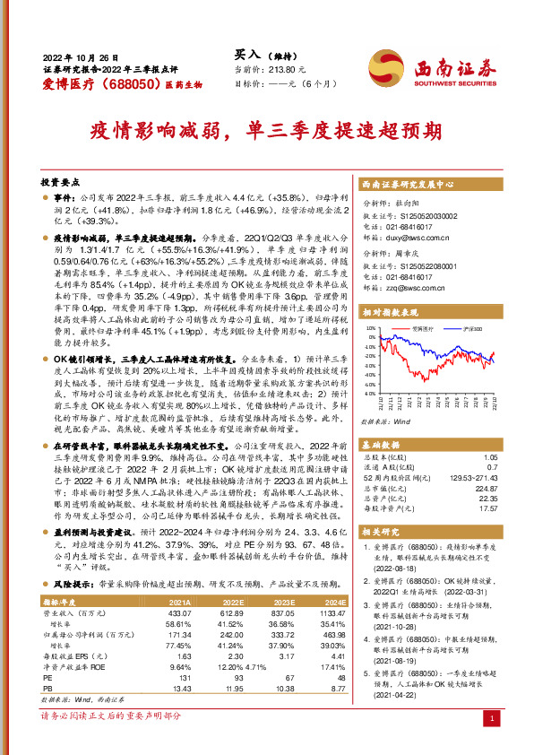 疫情影响减弱，单三季度提速超预期