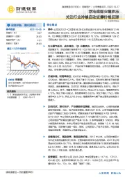 关注行业冷修启动支撑价格反弹