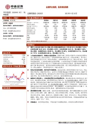 业绩符合预期,医美表现亮眼