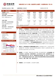 详解杭州银行2022年3季报：息差逆势环比大幅提升，净利润维持高增、同比+32%