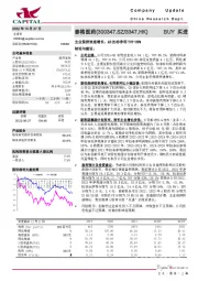 主业保持快速增长，Q3扣非净利YOY+29%