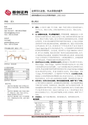 公司简评报告：业绩环比改善，市占率稳步提升