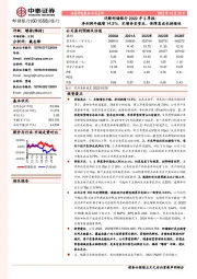 详解邮储银行2022年3季报：净利润平稳增14.5%；定增夯实资本、保障高成长持续性