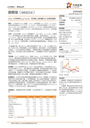 22Q1-3归母净利yoy+33.5%，关注线上业务增长&门店调优效益
