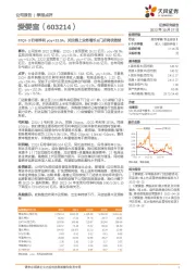 22Q1-3归母净利yoy+33.5%,关注线上业务增长&门店调优效益