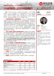 2022年三季报点评：汽车业务短期承压，泛半导体制程业务再启航