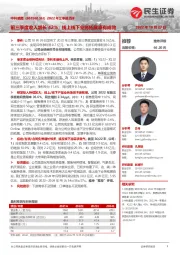 2022年三季报点评：前三季度收入增长42%；线上线下业务拓展卓有成效