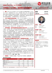 2022年三季报点评:三季报收入50%增长;坚定看好公司长期发展