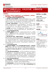 德才股份四问四答深度分析:建筑全产业链高成长企业,未来成长性高、业绩确定性强