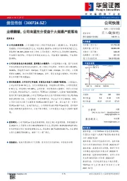 业绩翻番,公司有望充分受益于大规模产能落地