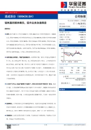硅料盈利维持高位,组件业务加速推进