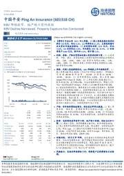 NBV降幅收窄，地产敞口有所收缩