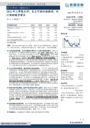 2022年三季报点评:自主可控加速推进,双订阅制稳步增长