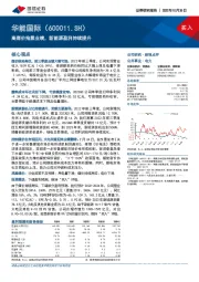 高煤价拖累业绩,新能源盈利持续提升