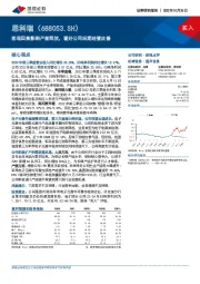 客观因素影响产能释放,看好公司后期经营改善