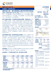 盈利底已近,浩吉铁路运力提升利好荆州基地